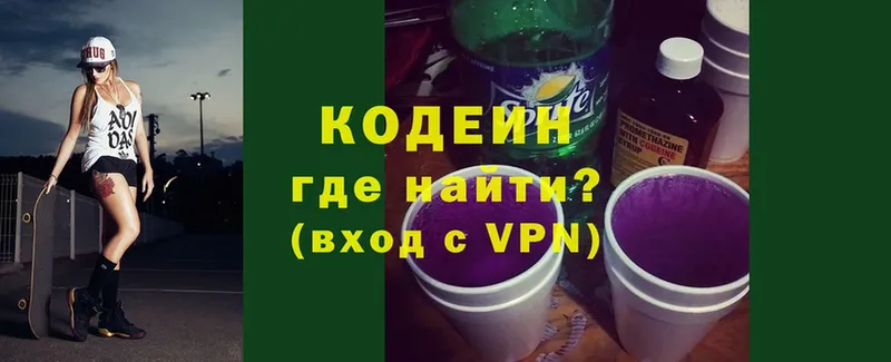 Кодеин Purple Drank  Мариинский Посад 